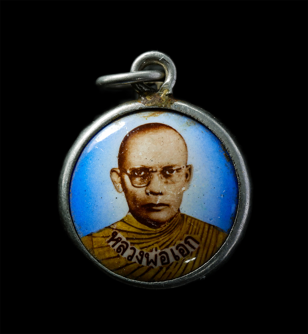 20Jan25 (36)p.jpg - ล็อกเก็ตหลวงพ่อเอก วัดหนองเต่า เสาร์ 5 อาจารย์เอก รุ่นร้างศาลา พระเก่าสวย สร้างน้อย น่าเก็บสะสมบูชา | https://kamulet.in.th